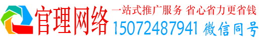 龙湾官理信息流推广